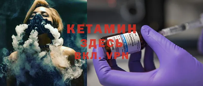 где можно купить   Ейск  КЕТАМИН ketamine 