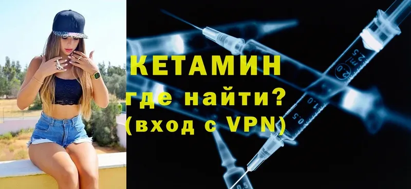 Кетамин ketamine Ейск